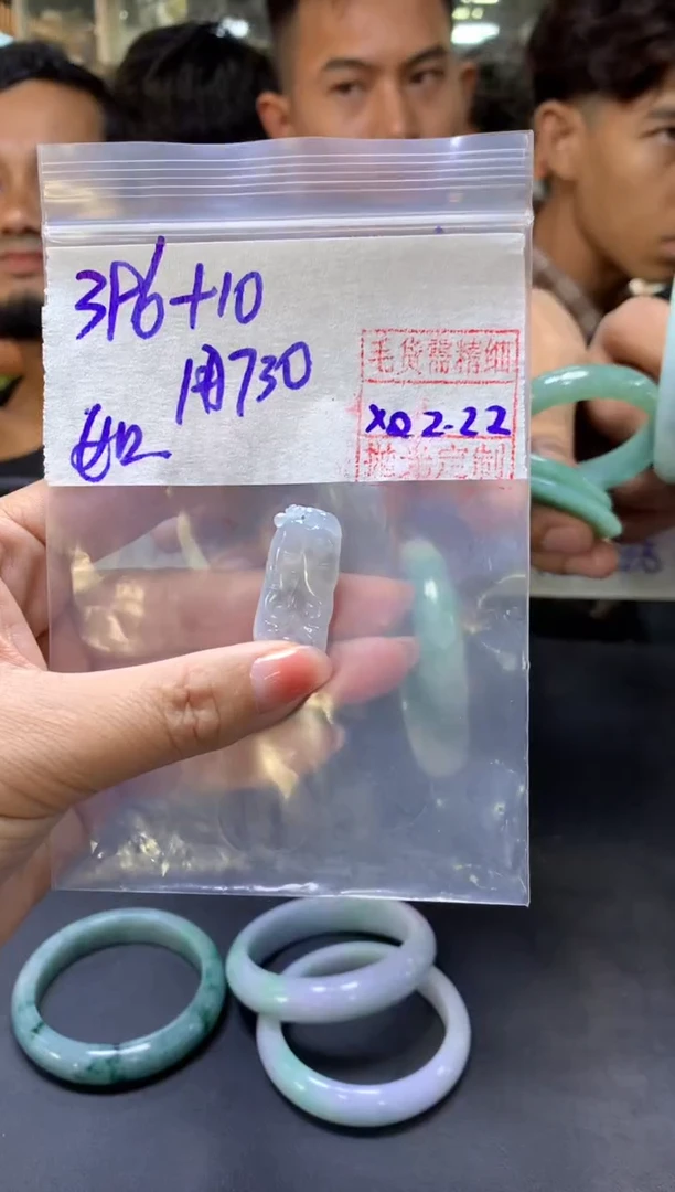 【闪购商品】定制翡翠未镶嵌730+挂件#396元毛货需抛光