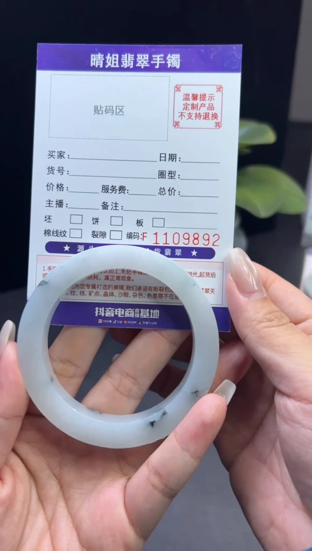 未镶嵌手镯定制翡翠田**芳手镯