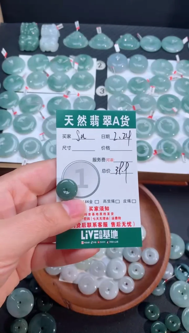 【闪购商品】翡翠颈饰未镶嵌天然翡翠平安扣