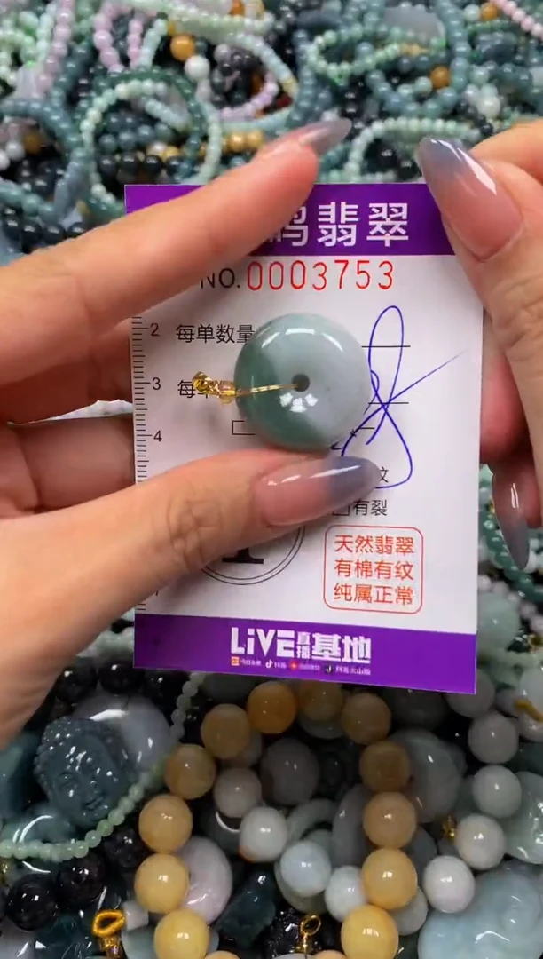颈饰未镶嵌翡翠闪购003753