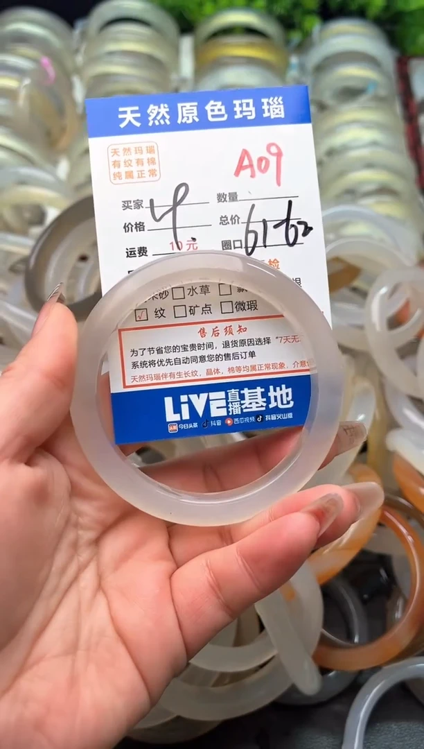 【闪购商品】玛瑙/玉髓手镯未镶嵌A09