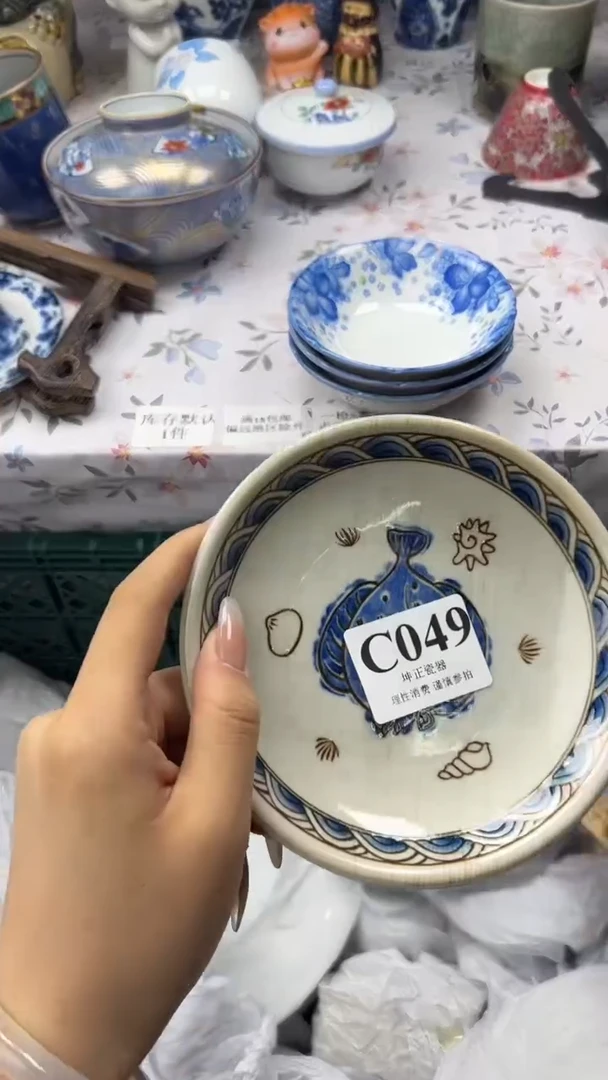 无           C049