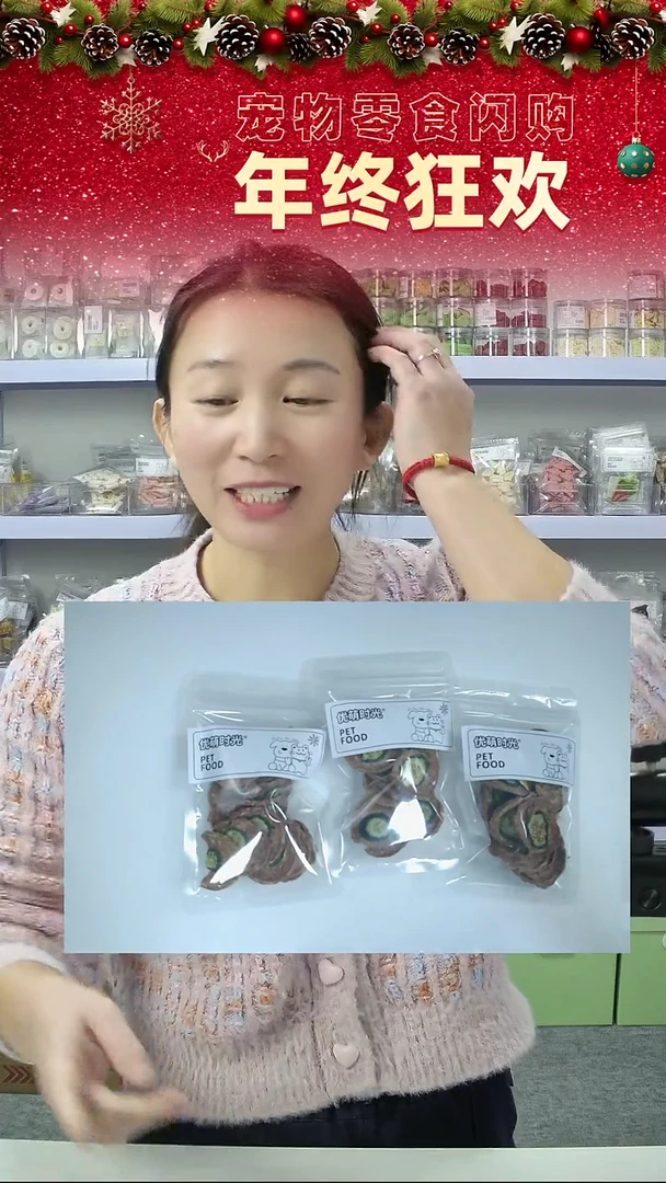 宠物零食秒拍--黄瓜薯片3