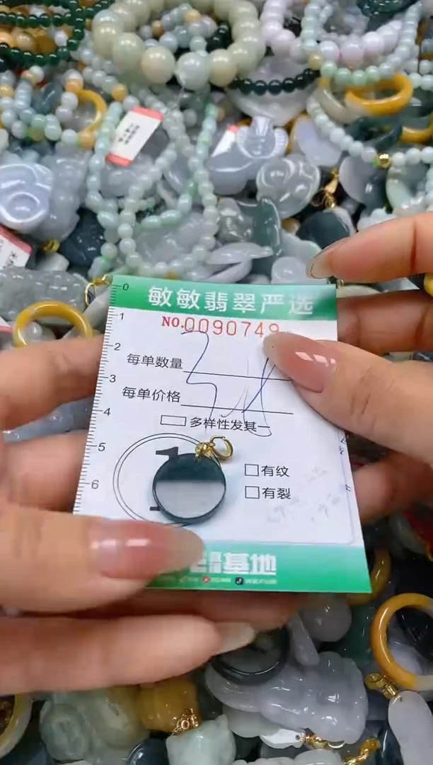 【闪购商品】翡翠颈饰未镶嵌闪购0090749