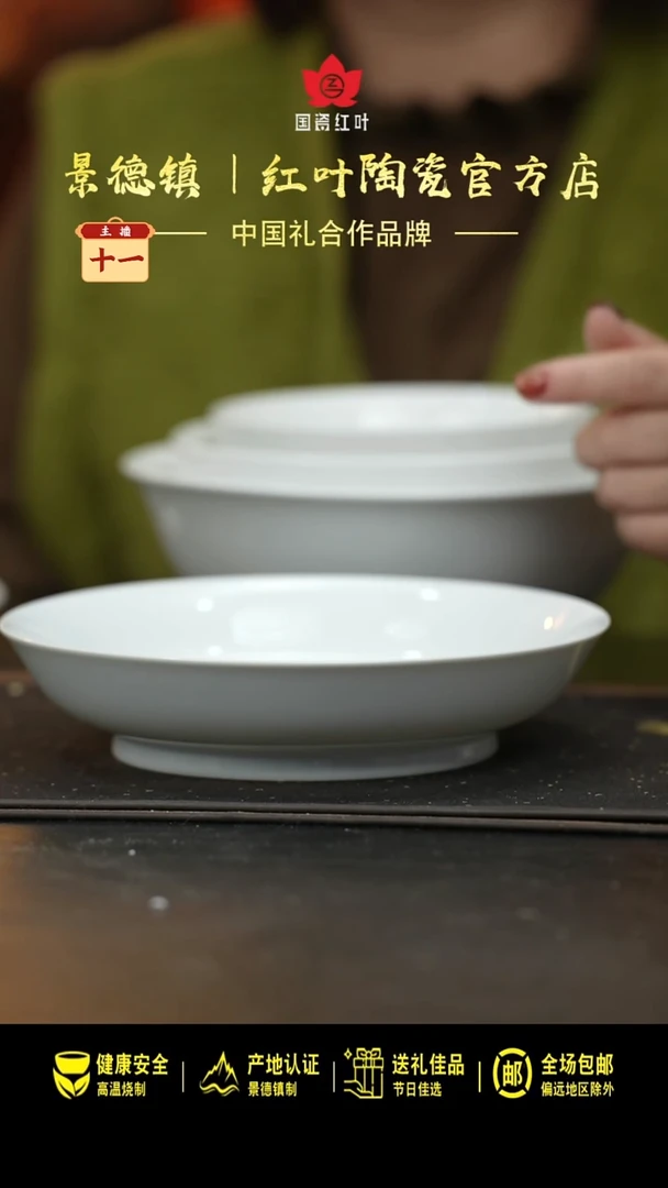 瓷2个微瑕白胎8英寸龙呙盘（无底款）