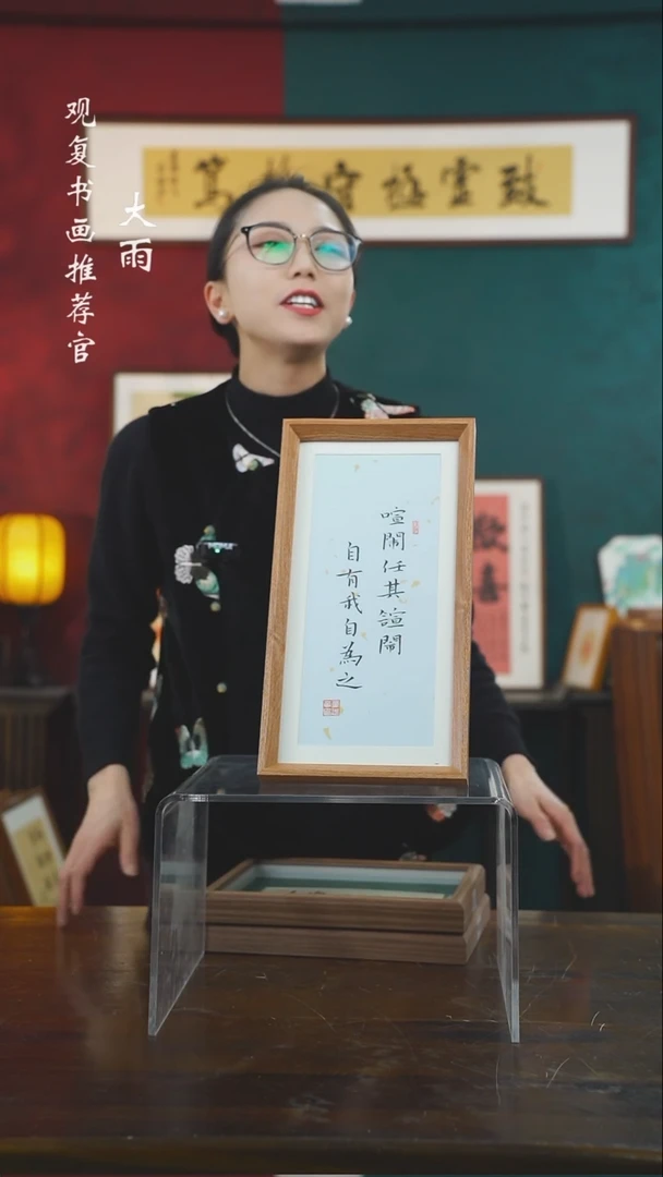 【闪购商品】书法童志华-喧闹--长款小摆台作品