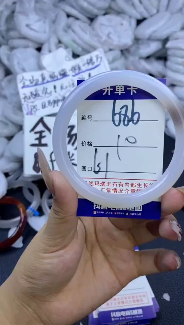 手镯玛瑙/玉髓未镶嵌686