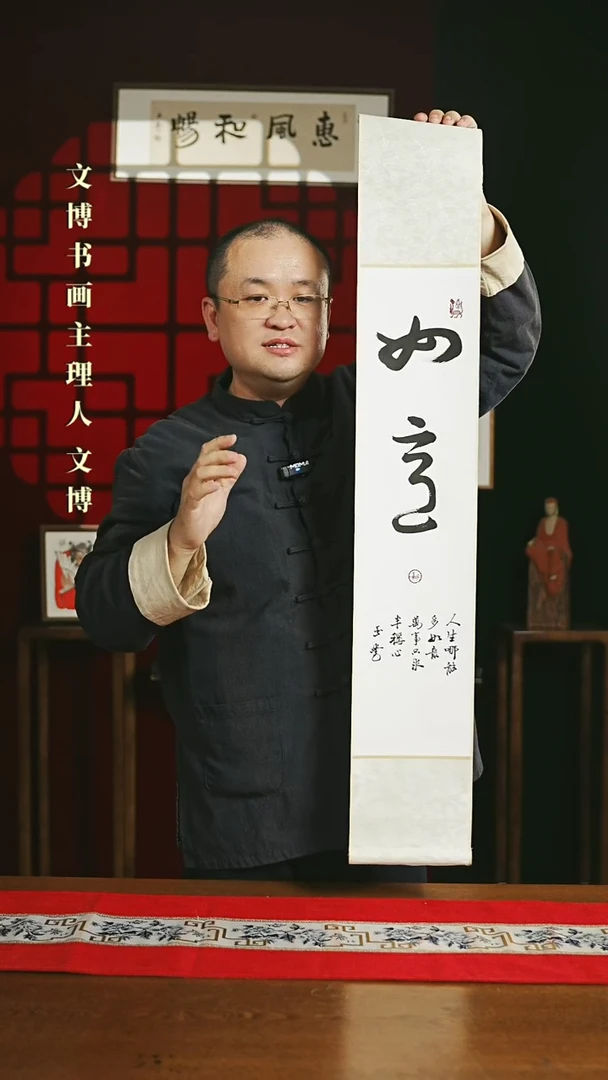 【闪购商品】国画书法卷轴17*110白黑如意