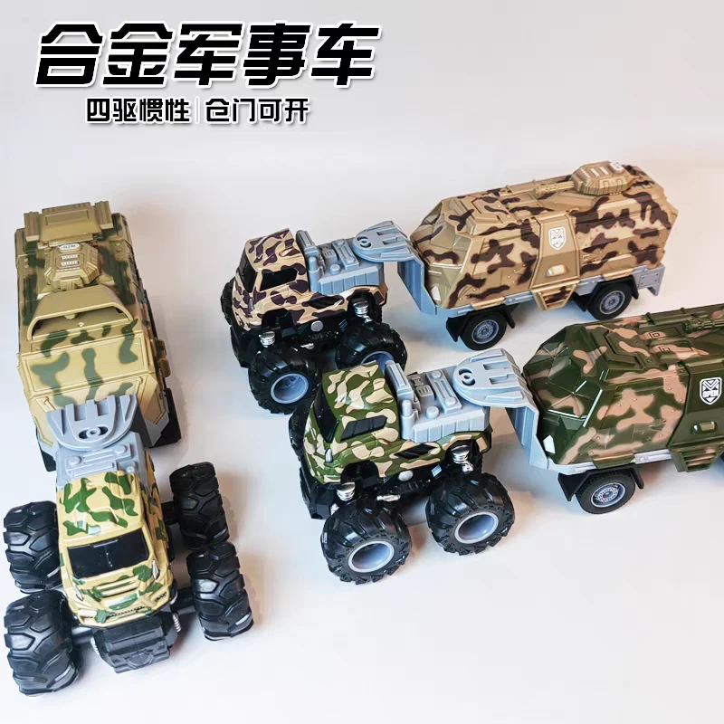 儿童合金拖头军事坦克车模型耐摔四驱惯性装甲战炮弹车男孩玩具车