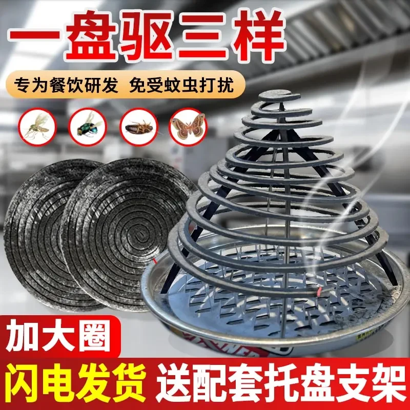 餐饮饭店酒店厨房家用蚊香非无味无烟室内外驱灭蚊子苍蝇蟑螂蚂蚁