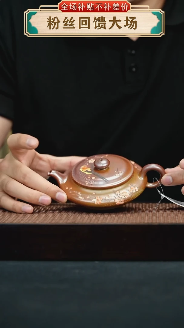 茶壶紫砂沉香泥火云烧泥绘虚扁