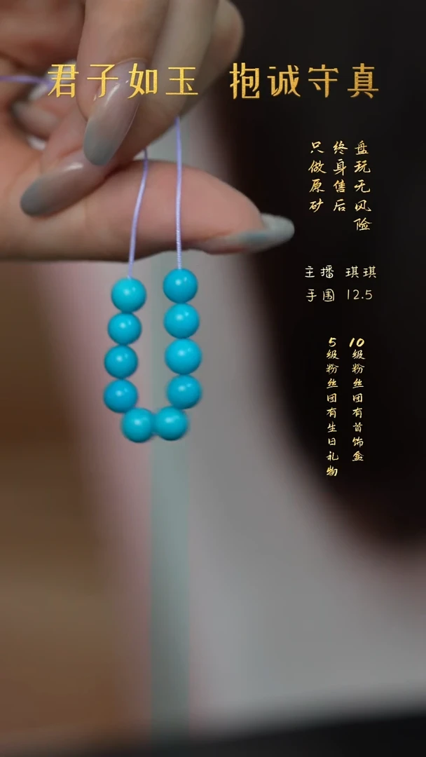 未镶嵌绿松石F65（多样性发一件）散珠