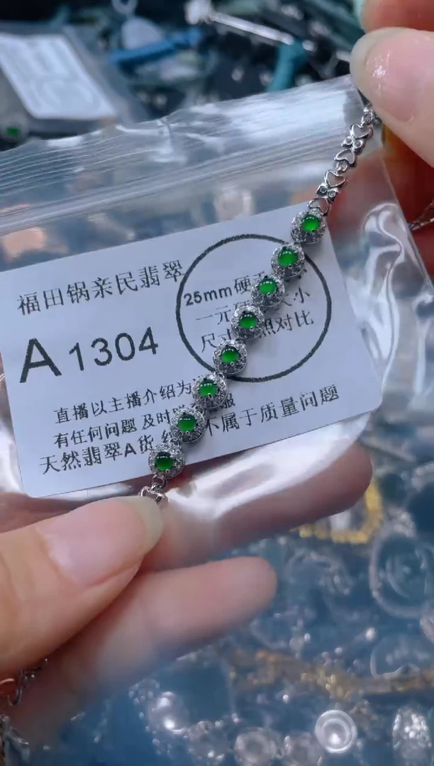 【闪购商品】翡翠吊坠(不含链)未镶嵌1304