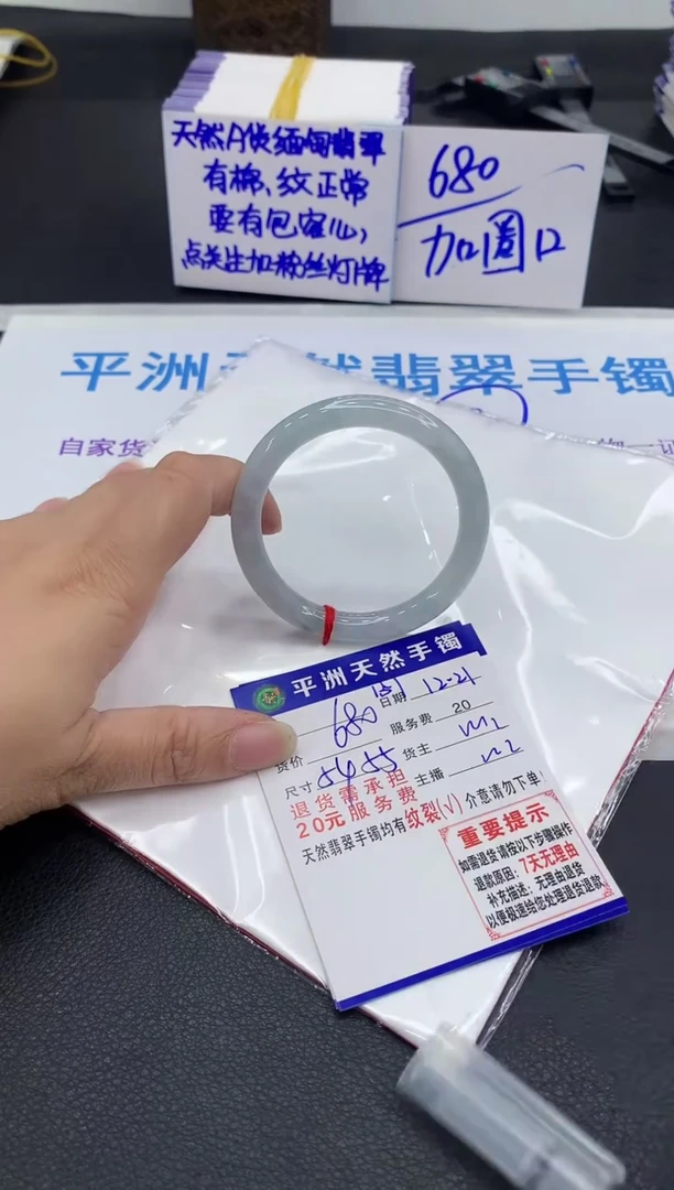 未镶嵌手镯翡翠1
