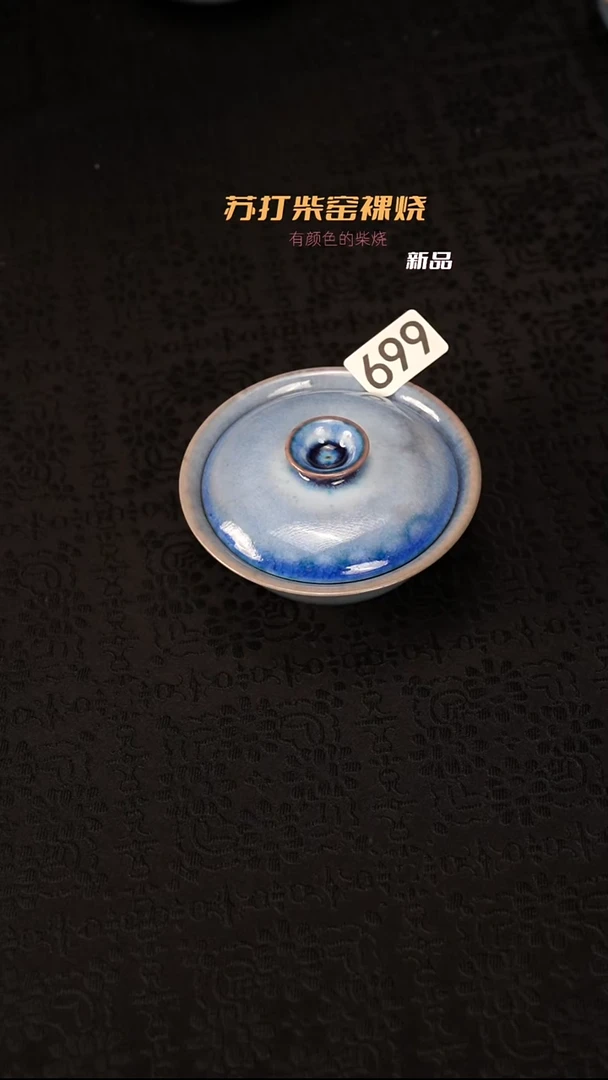 苏打柴烧景德镇茶器699