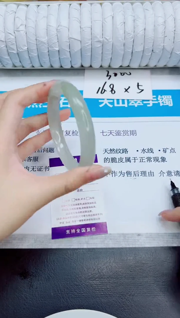 未镶嵌手镯石英质玉262/66