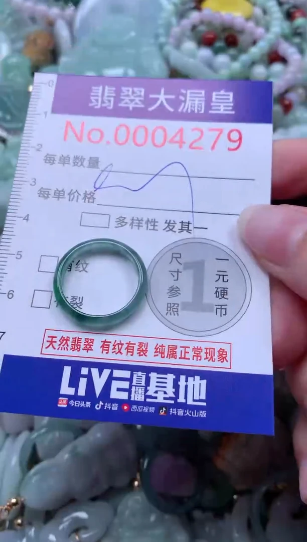 翡翠未镶嵌吊坠(不含链)4279