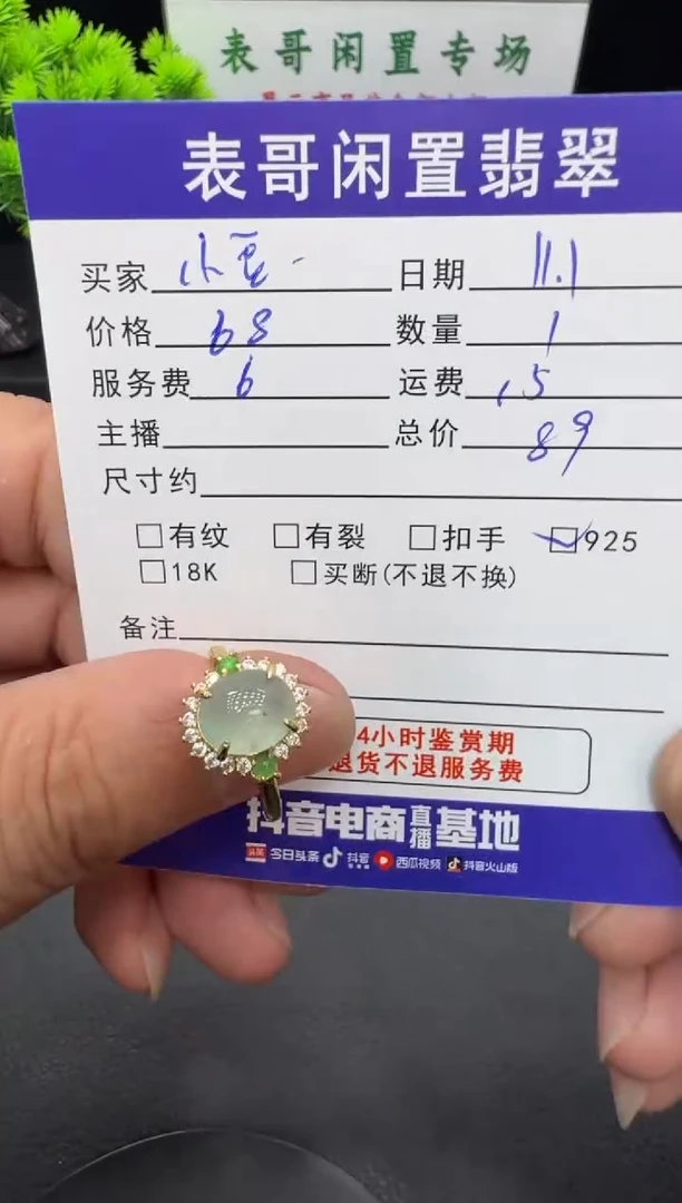 未镶嵌戒指翡翠小***妈翡翠戒指