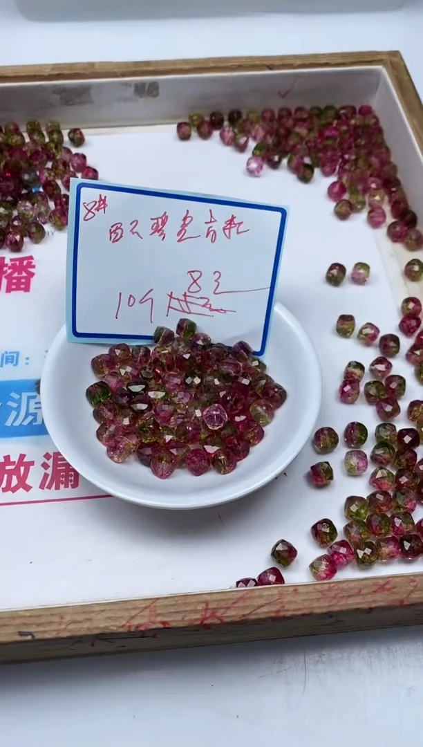 散珠未镶嵌碧玺D450 西瓜碧玺方糖8mm10颗8元