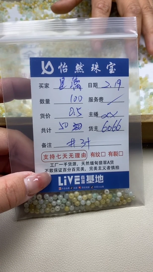 【闪购商品】翡翠手串未镶嵌卡3+（100/0.5）
