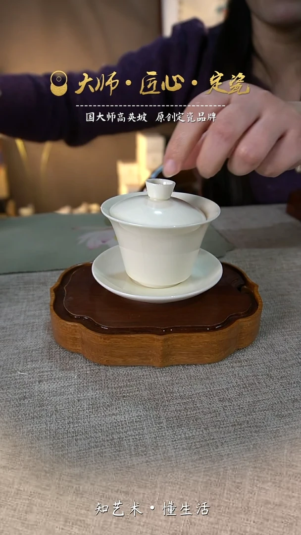 素面盖碗——大宋定窑