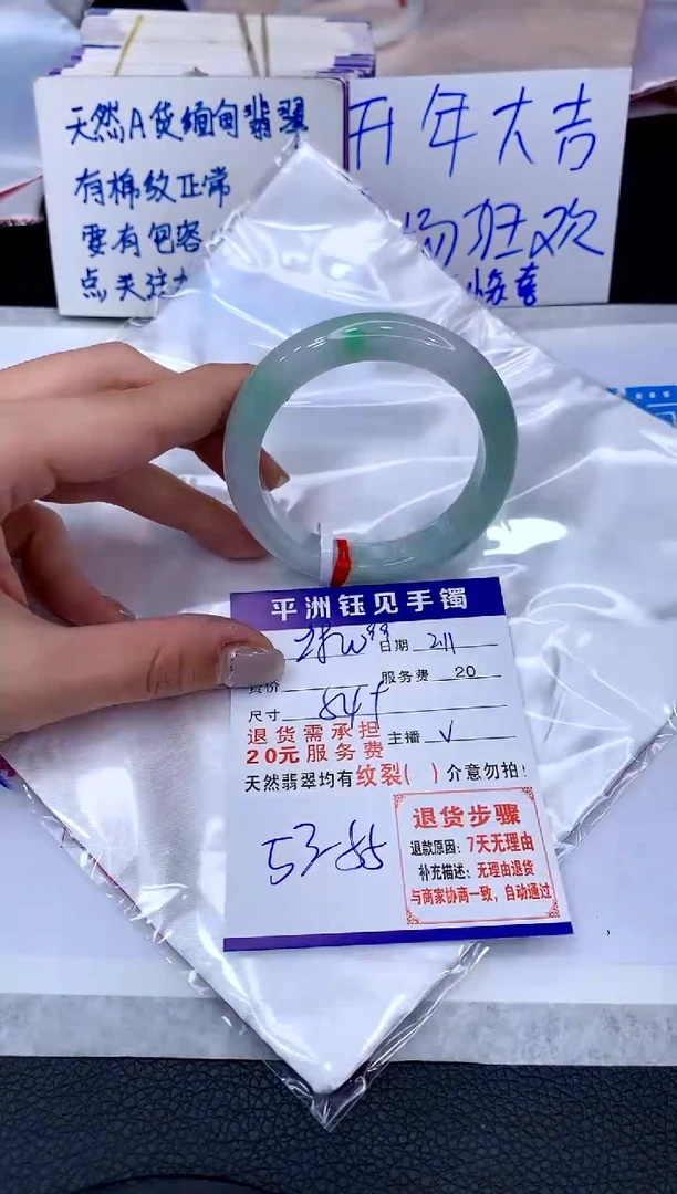 【闪购商品】翡翠手镯未镶嵌11111111111