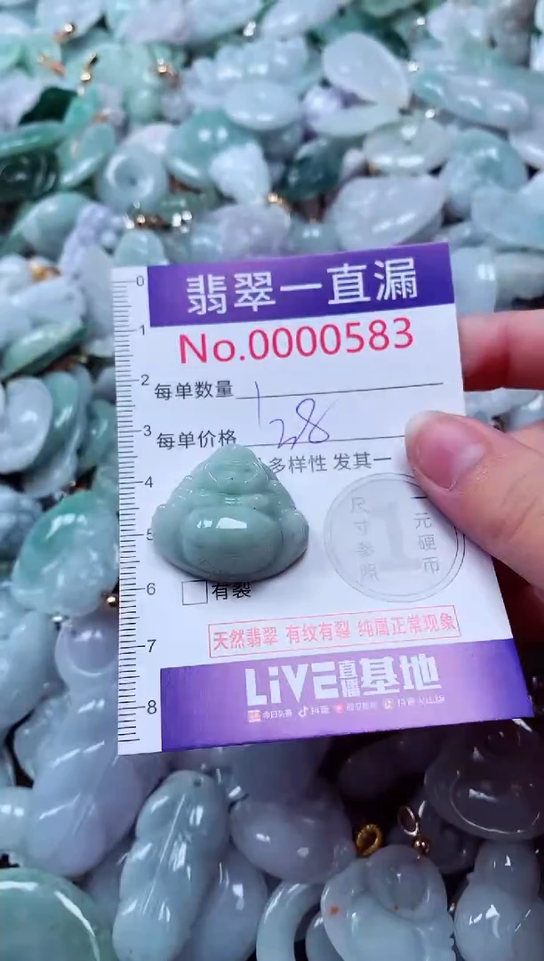 吊坠(不含链)未镶嵌翡翠583