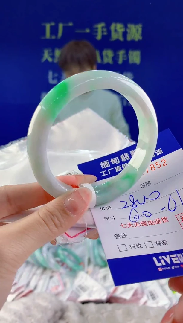 【闪购商品】翡翠手镯未镶嵌52天然A货翡翠