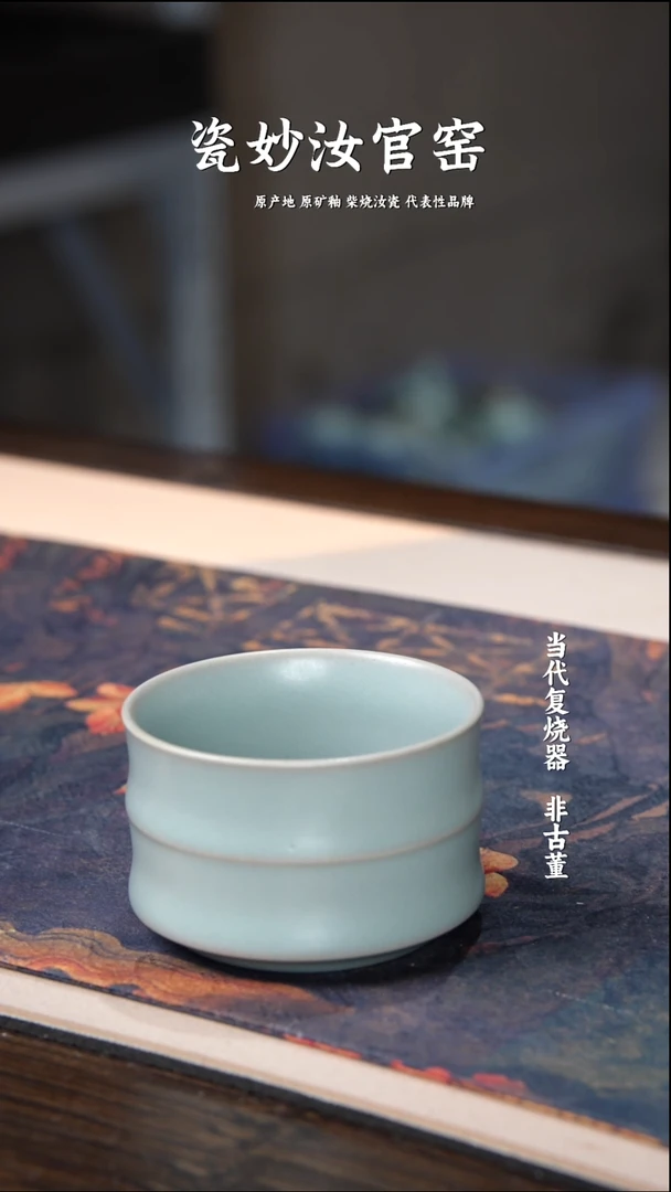 杯子陶瓷妙柴窑柴烧汝瓷收藏级竹节杯