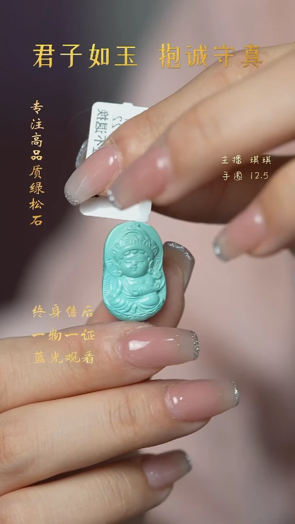 绿松石未镶嵌X09（多样性发一件）雕刻件