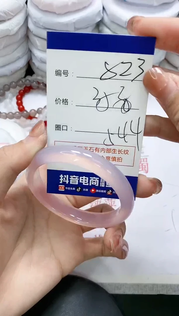 未镶嵌手镯玛瑙/玉髓823