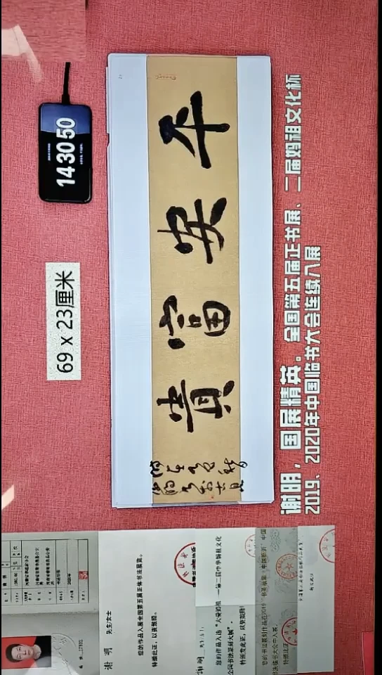 书法233    谢老师书法作品