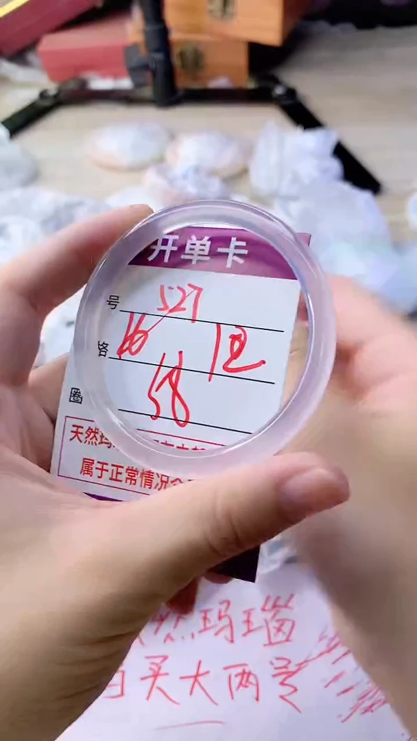 手镯玛瑙/玉髓未镶嵌527