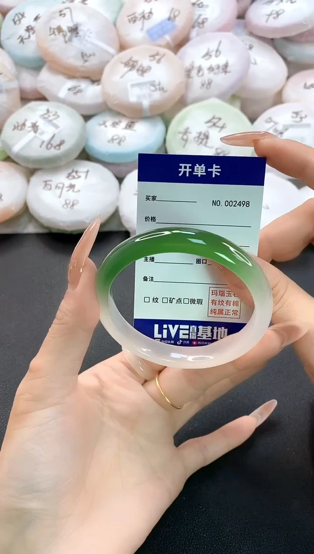 手镯玛瑙/玉髓未镶嵌2498圈口56