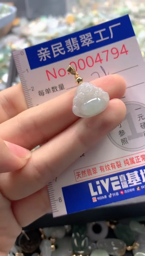 【闪购商品】翡翠吊坠(不含链)未镶嵌4794