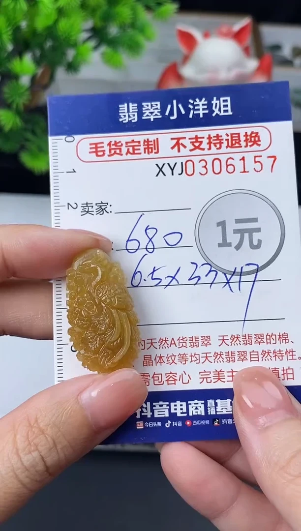 未镶嵌定制翡翠毛货商品 不退换/ 6157