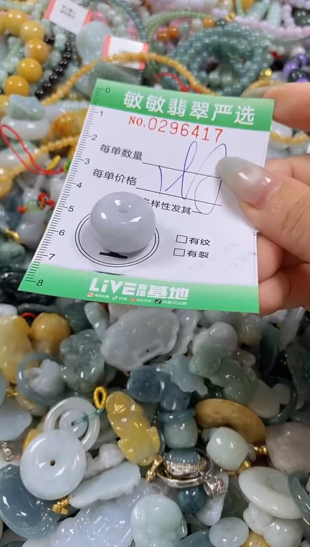 翡翠未镶嵌颈饰闪购0296417