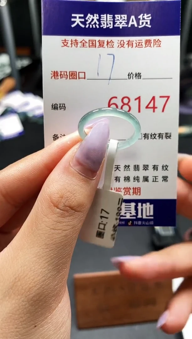 未镶嵌戒指翡翠天然A货翡翠8147