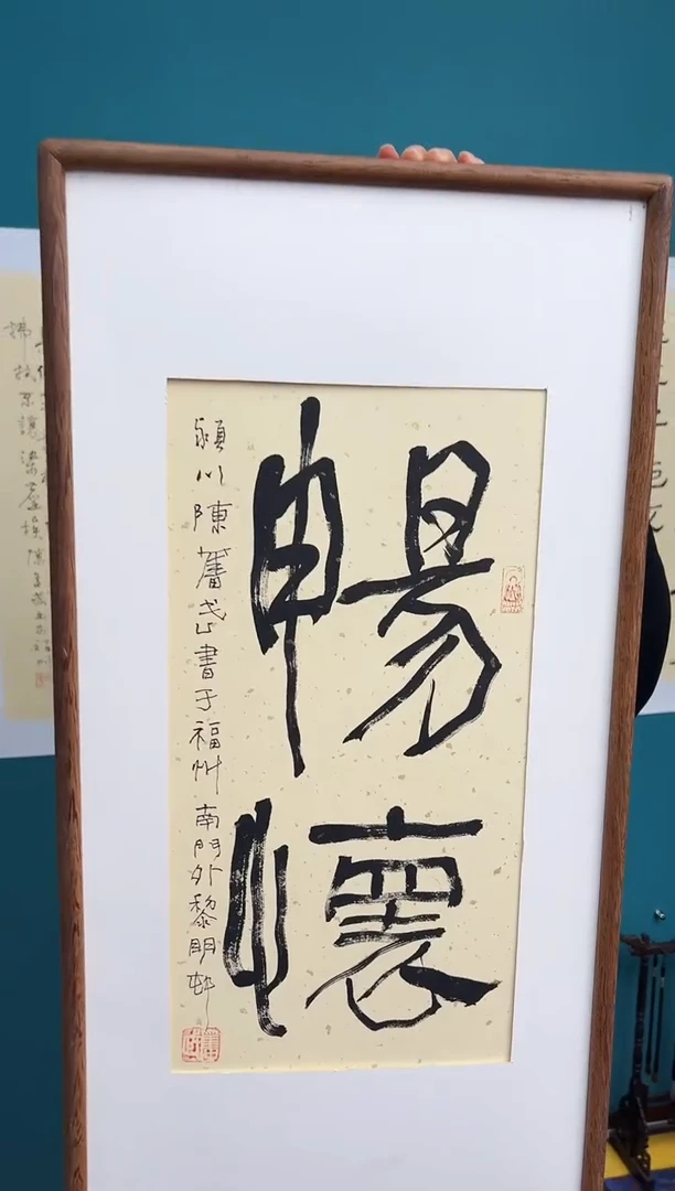 竖款美*鱼中国传统艺术纯手工托底