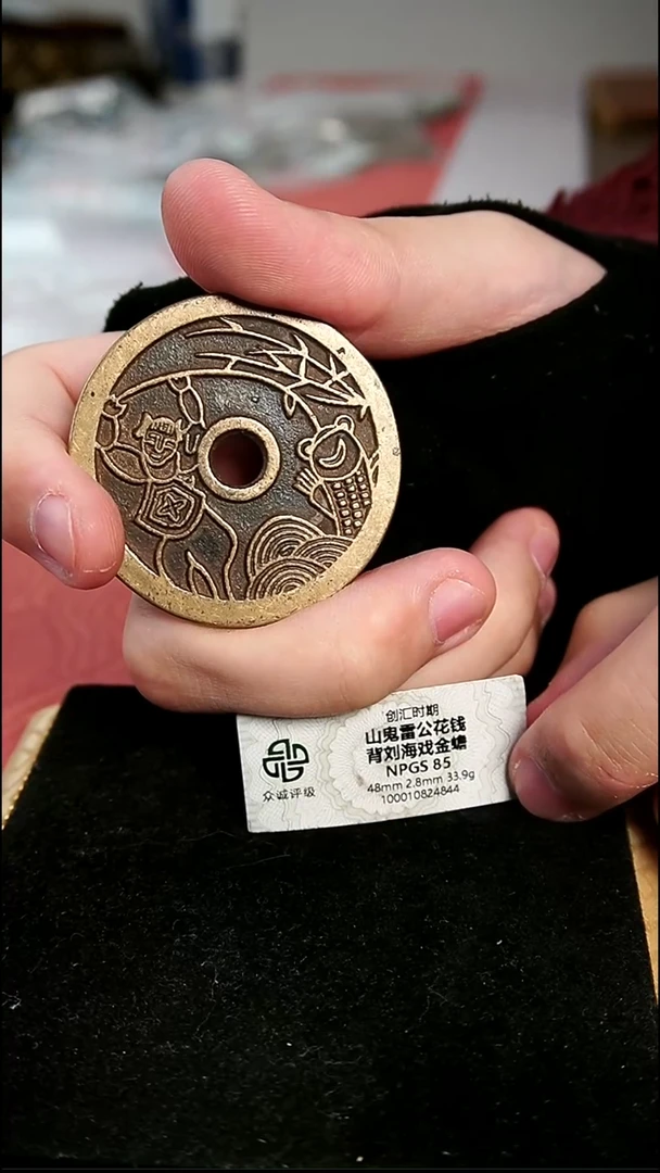 038刘海戏金蝉背山鬼（配脖挂）