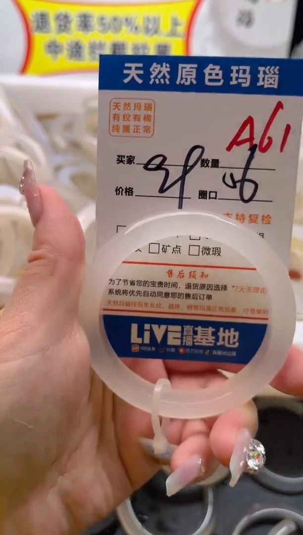 手镯玛瑙/玉髓未镶嵌A61