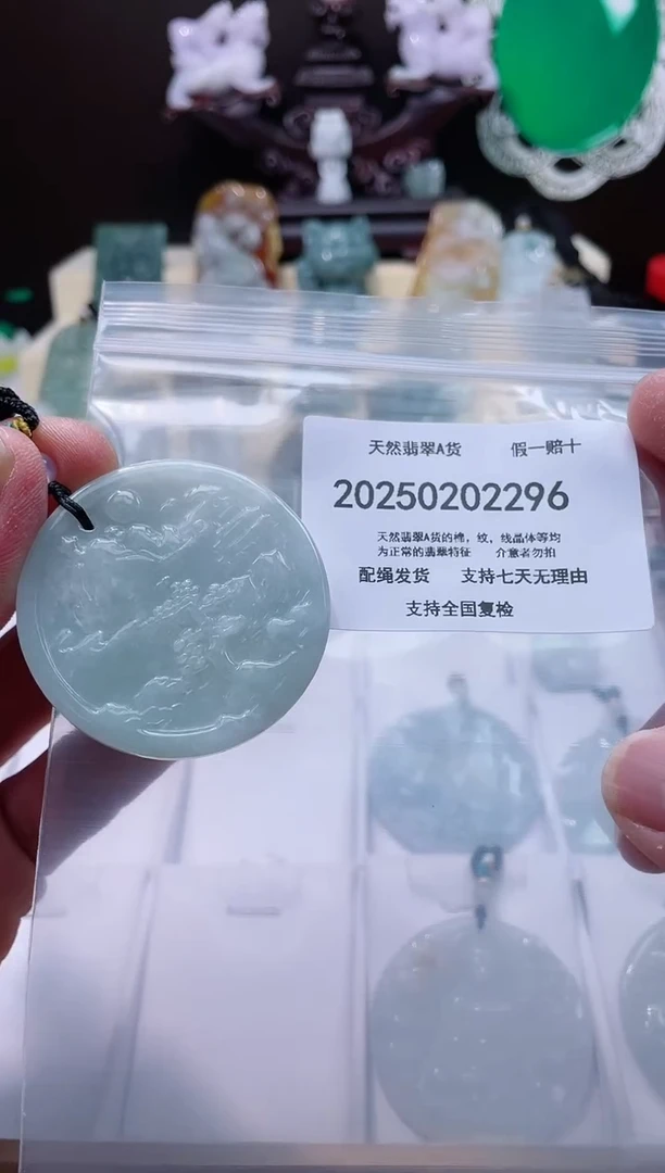 【闪购商品】翡翠颈饰未镶嵌闪购商品8号店200250020017