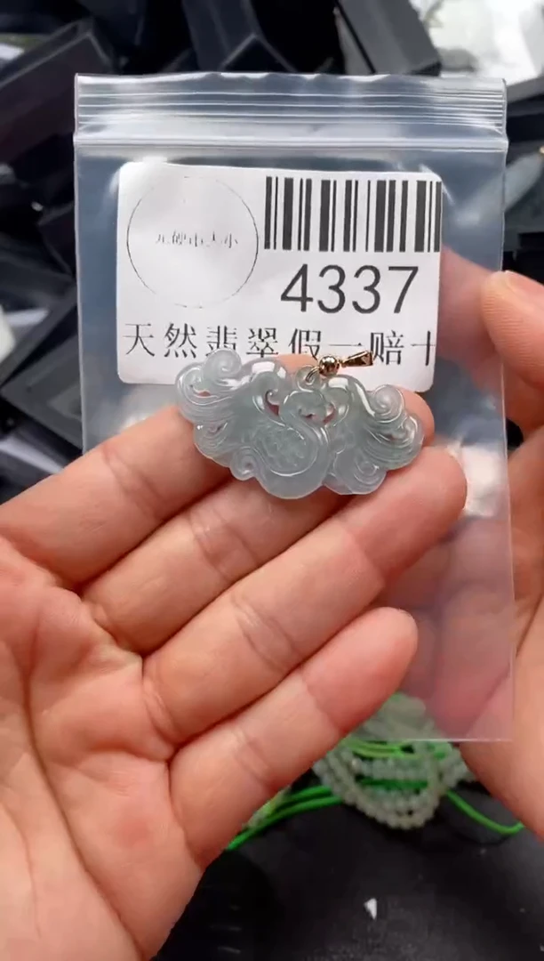 翡翠未镶嵌吊坠(不含链)4337