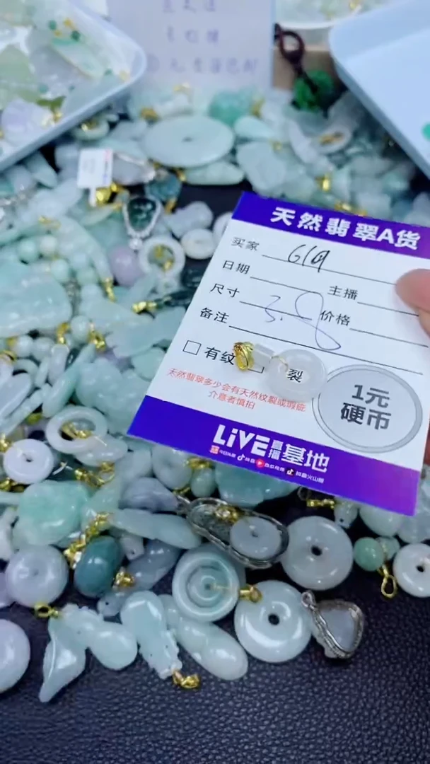 翡翠未镶嵌颈饰天然翡翠A货吊坠