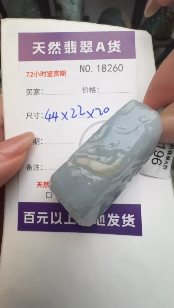 【闪购商品】翡翠颈饰未镶嵌原石18260