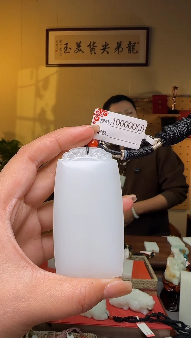 颈饰未镶嵌和田玉J