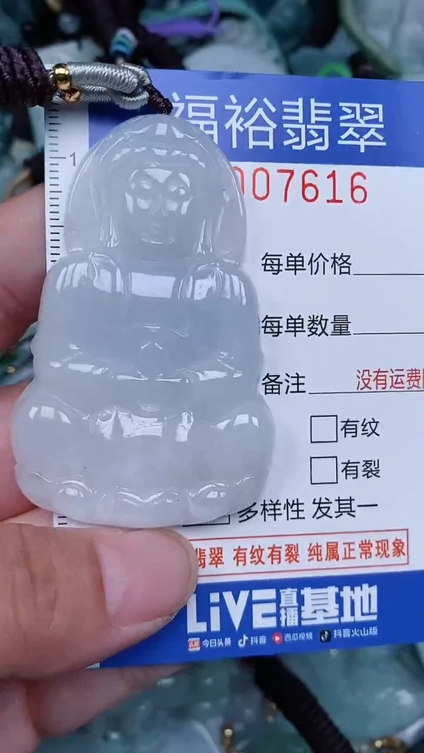 颈饰未镶嵌翡翠...0007616