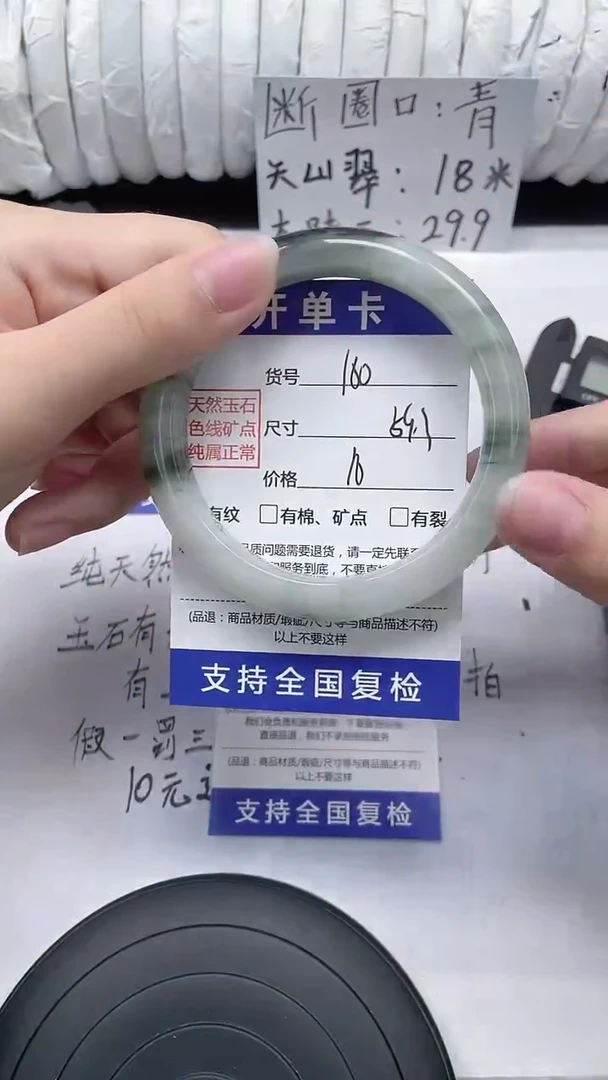 未镶嵌手镯石英质玉180-60/61