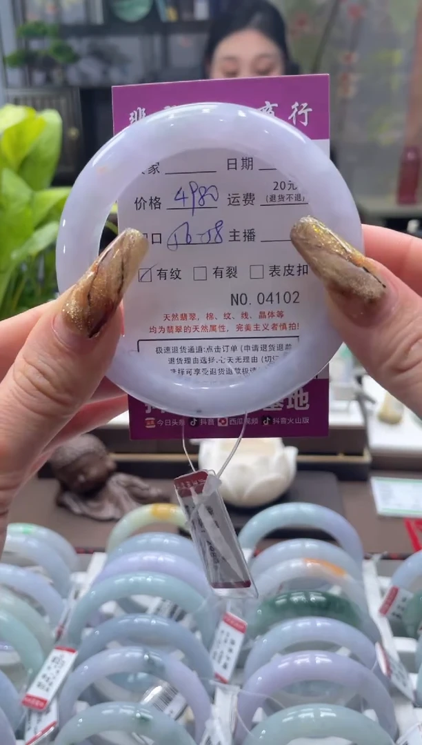 未镶嵌手镯翡翠4102****