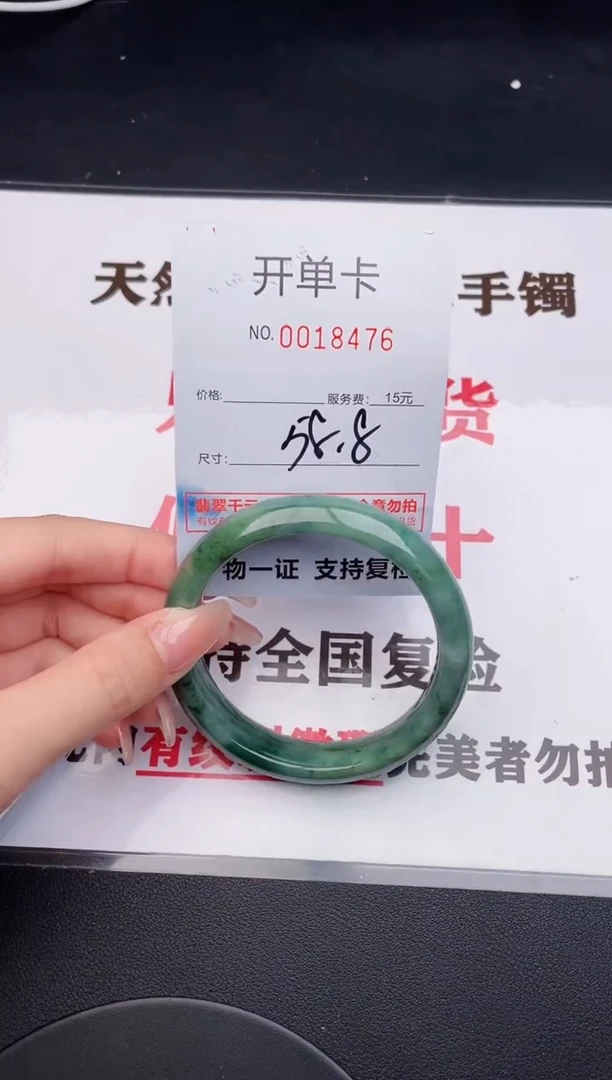 未镶嵌手镯翡翠76